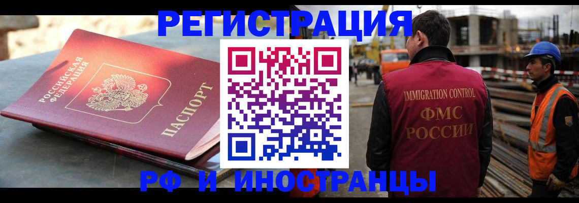 прописка в квартире в Кяхте