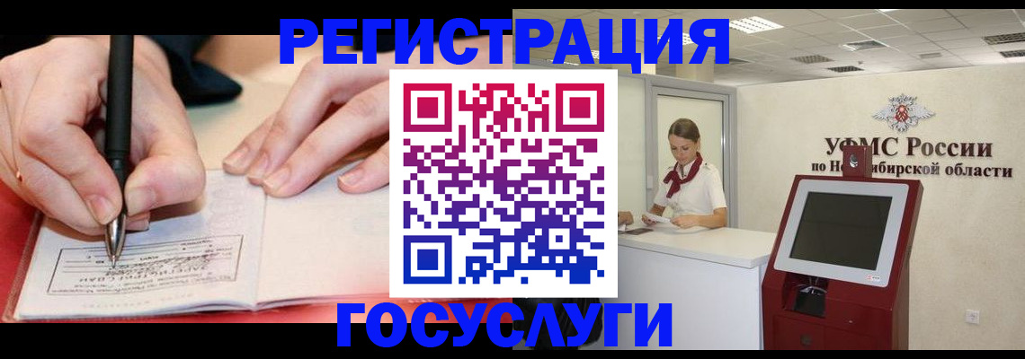 прописка штамп в Кяхте