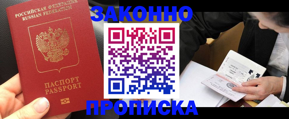 найти адрес прописки в Кяхте