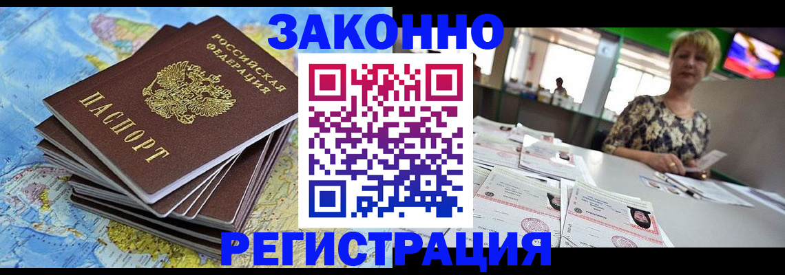 временная регистрация недорого в Кяхте