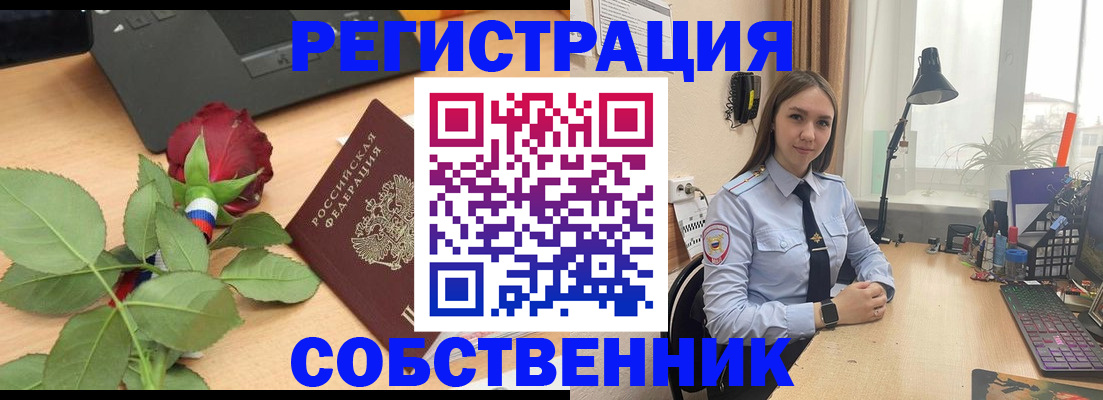 прописка штамп в Кяхте